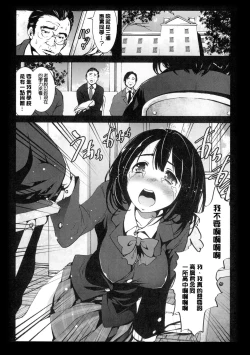 Page 56 of Inaka Shojo| 鄉下處女