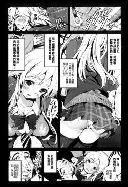 Page 71 of Inaka Shojo| 鄉下處女