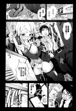 Page 81 of Inaka Shojo| 鄉下處女