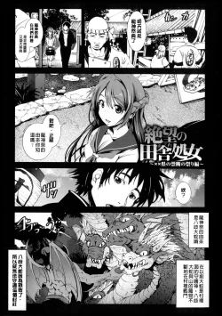 Page 86 of Inaka Shojo| 鄉下處女