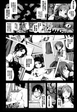 Page 91 of Inaka Shojo| 鄉下處女