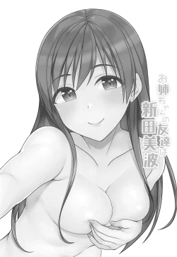 Page 2 of Onee-chan no Tomodachi wa Nitta Minami