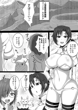 Page 2 of Totsuzen Shota ni Natta Master ni Inran Boudica ga Mama ni Natte Seikyouiku