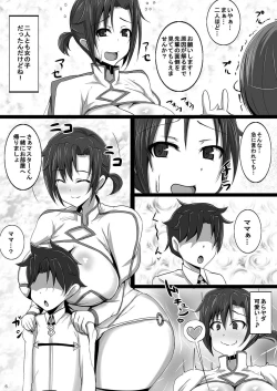 Page 4 of Totsuzen Shota ni Natta Master ni Inran Boudica ga Mama ni Natte Seikyouiku