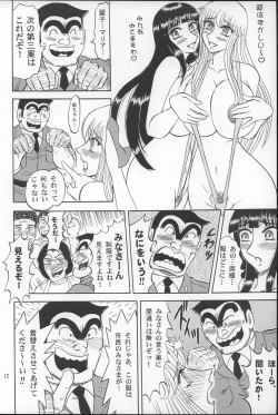 Page 11 of Kochi Kame Purun 2