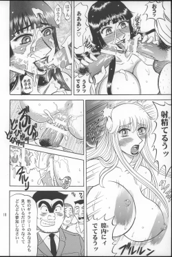 Page 17 of Kochi Kame Purun 2