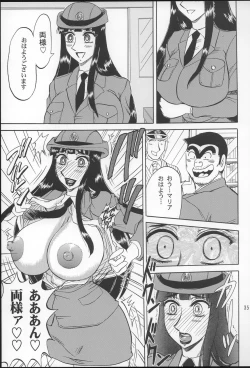 Page 34 of Kochi Kame Purun 2