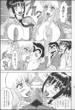 Page 38 of Kochi Kame Purun 2