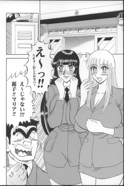 Page 3 of Kochi Kame Purun 2