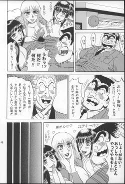 Page 45 of Kochi Kame Purun 2