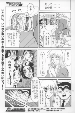 Page 46 of Kochi Kame Purun 2