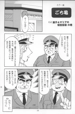 Page 49 of Kochi Kame Purun 2