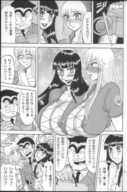 Page 8 of Kochi Kame Purun 2