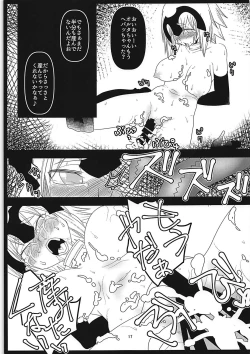 Page 16 of Majinchuu Hanshoku Bokujou