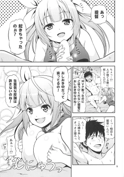 Page 4 of KanColle! 2