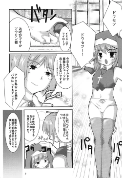 Page 2 of Dousetsu NTR