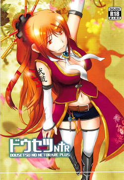 Download Dousetsu NTR