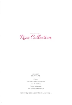 Page 15 of Rize Collection