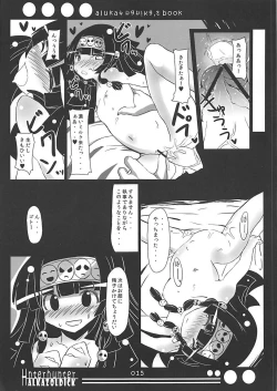 Page 14 of Alluka to Nanika Suru Hon