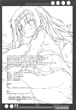 Page 17 of Alluka to Nanika Suru Hon