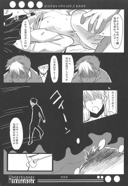 Page 8 of Alluka to Nanika Suru Hon