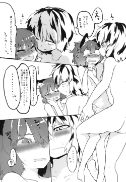 Page 17 of Neko Yashiki