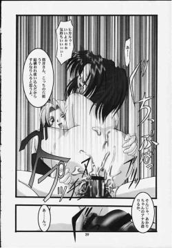 Page 17 of TWIN SIGNAL