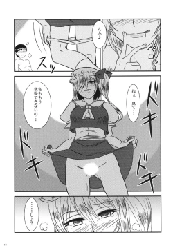 Page 18 of Gensou Kasouyuu