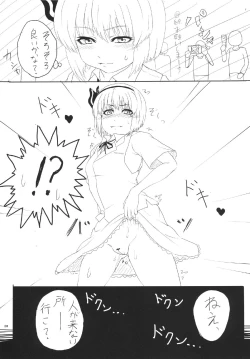 Page 27 of Gensou Kasouyuu