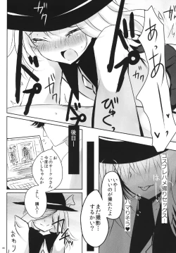 Page 45 of Gensou Kasouyuu