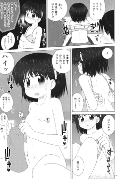 Page 76 of Gensou Kasouyuu