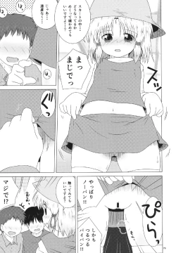 Page 78 of Gensou Kasouyuu