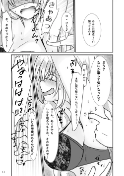 Page 12 of Ryakudatsu Kanmusu Rook