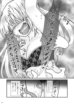 Page 13 of Ryakudatsu Kanmusu Rook