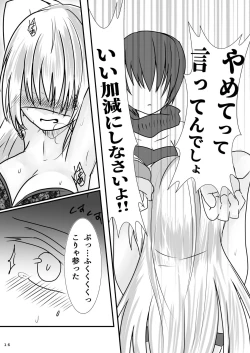 Page 17 of Ryakudatsu Kanmusu Rook