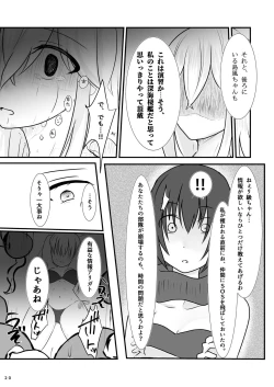 Page 21 of Ryakudatsu Kanmusu Rook