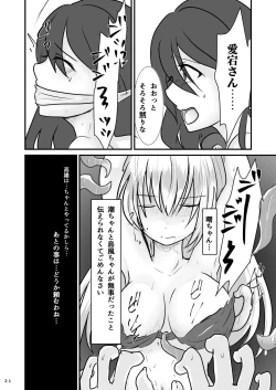 Page 22 of Ryakudatsu Kanmusu Rook