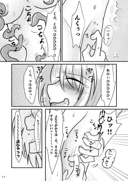 Page 23 of Ryakudatsu Kanmusu Rook