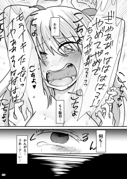 Page 26 of Ryakudatsu Kanmusu Rook