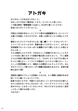 Page 29 of Ryakudatsu Kanmusu Rook