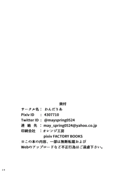 Page 30 of Ryakudatsu Kanmusu Rook