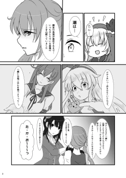 Page 3 of Ryakudatsu Kanmusu Rook