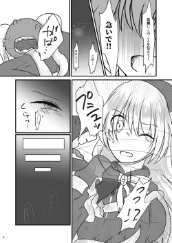 Page 7 of Ryakudatsu Kanmusu Rook