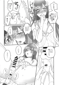 Page 7 of Shelly ga Ichiban Kawaii yo