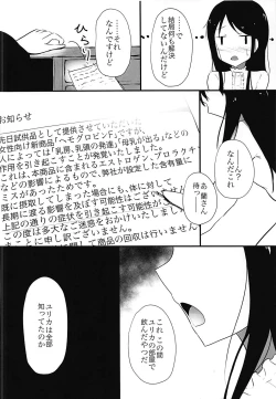 Page 21 of milking love