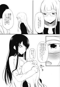 Page 22 of milking love