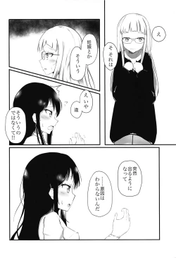 Page 3 of milking love