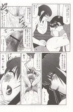 Page 62 of Daraku - Currupted