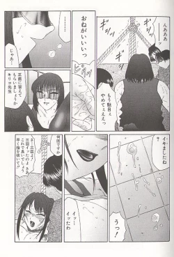 Page 69 of Daraku - Currupted