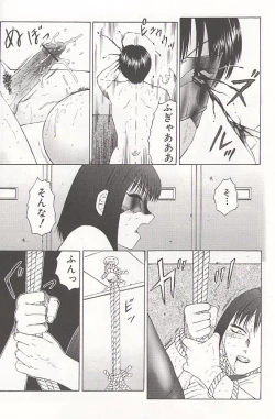 Page 92 of Daraku - Currupted